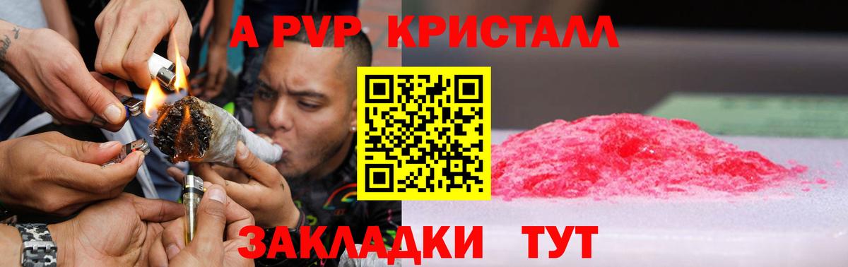 Alpha-PVP СК КРИС Печора