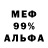 Меф мяу мяу VHQ GnSArts