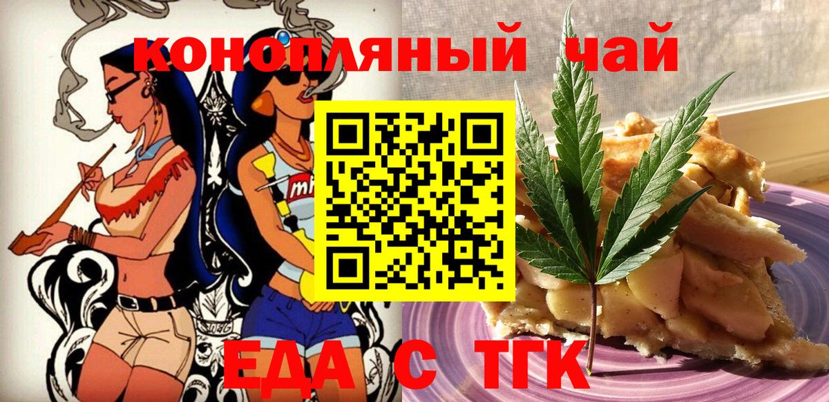Печенье с ТГК марихуана  Вход с VPN  Печора 