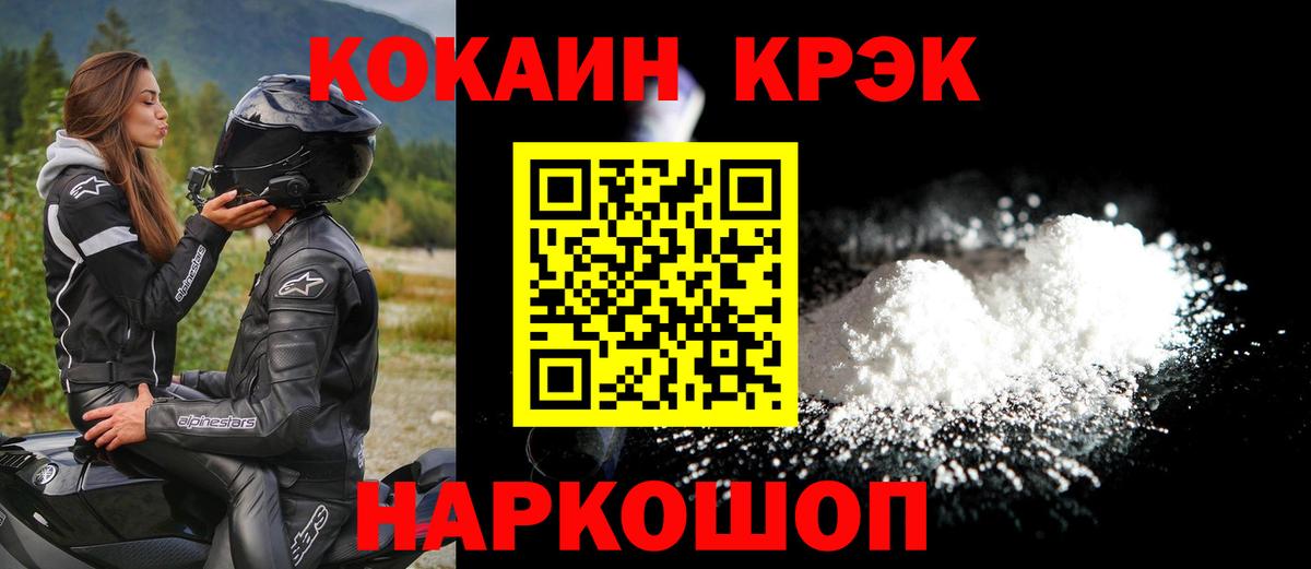 Кокаин  COCAIN 99%  Печора  Вход с VPN  КОКАИН VHQ 