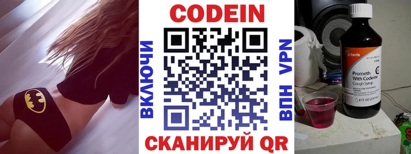 купить наркотик  Печора  Кодеин напиток Lean (лин) 