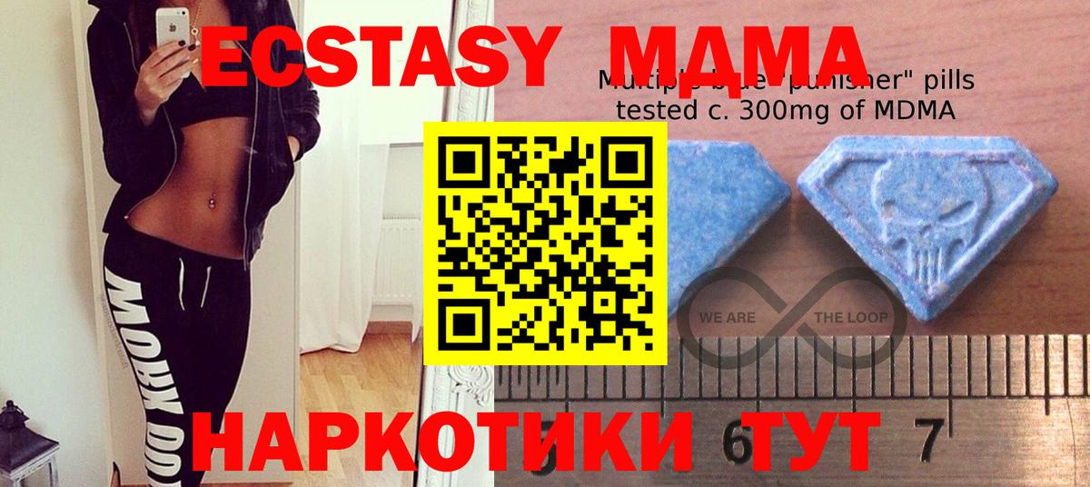 Печора  Ecstasy XTC  Экстази  Экстази 300 mg  Вход с VPN 