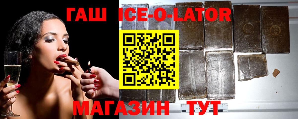 закладки  ГАШ Изолятор  Вход с VPN  Печора 