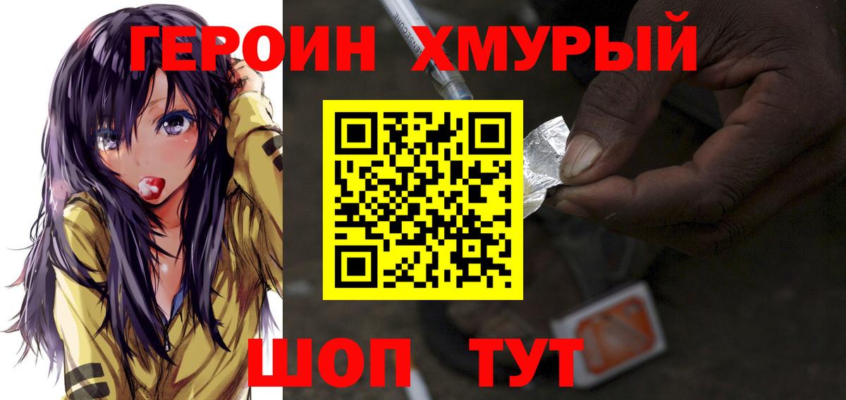 ГЕРОИН гречка Печора