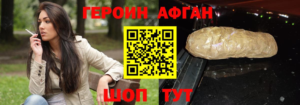 Печора  Героин хмурый  Вход с VPN 