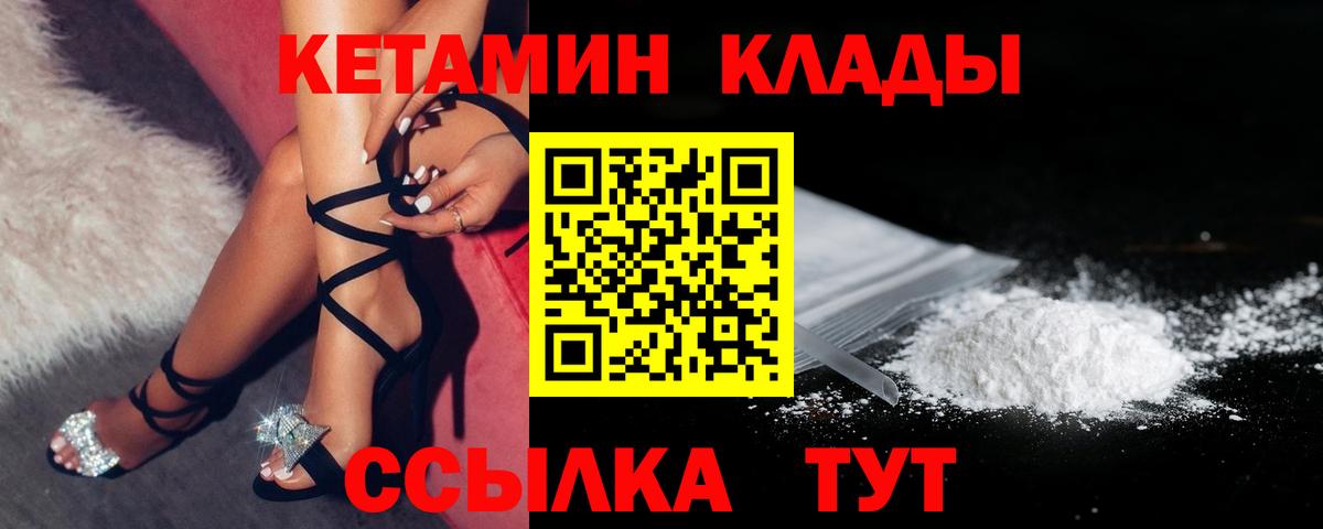КЕТАМИН ketamine  КЕТАМИН VHQ  Печора  Вход с VPN 