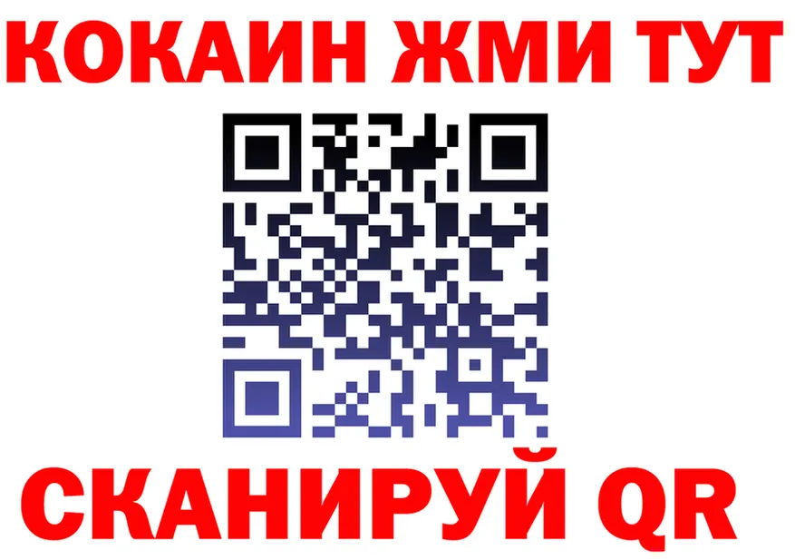 ГАШ Ice-O-Lator зеркало нарко площадка KRAKEN Печора