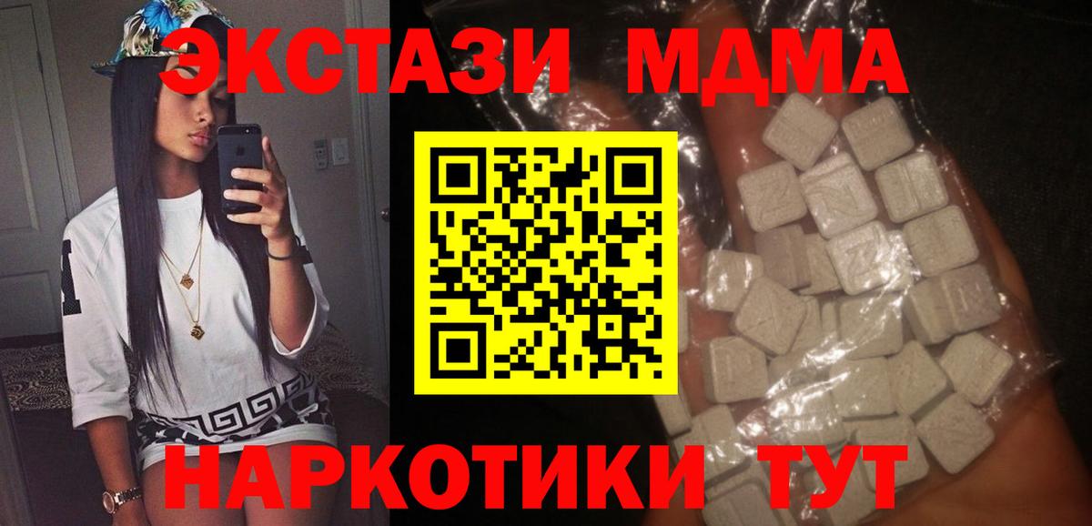 MDMA кристаллы  MDMA кристаллы  Вход с VPN  MDMA  Печора 