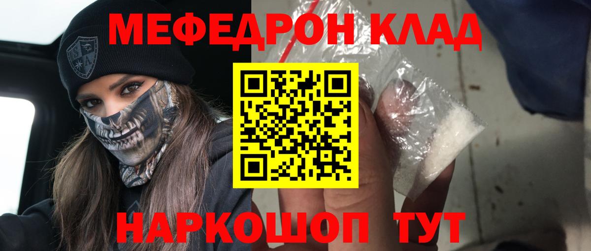 Меф  Вход с VPN  Мефедрон VHQ  Печора  МЕФ мука 