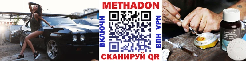 купить наркотики сайты Печора Метадон белоснежный