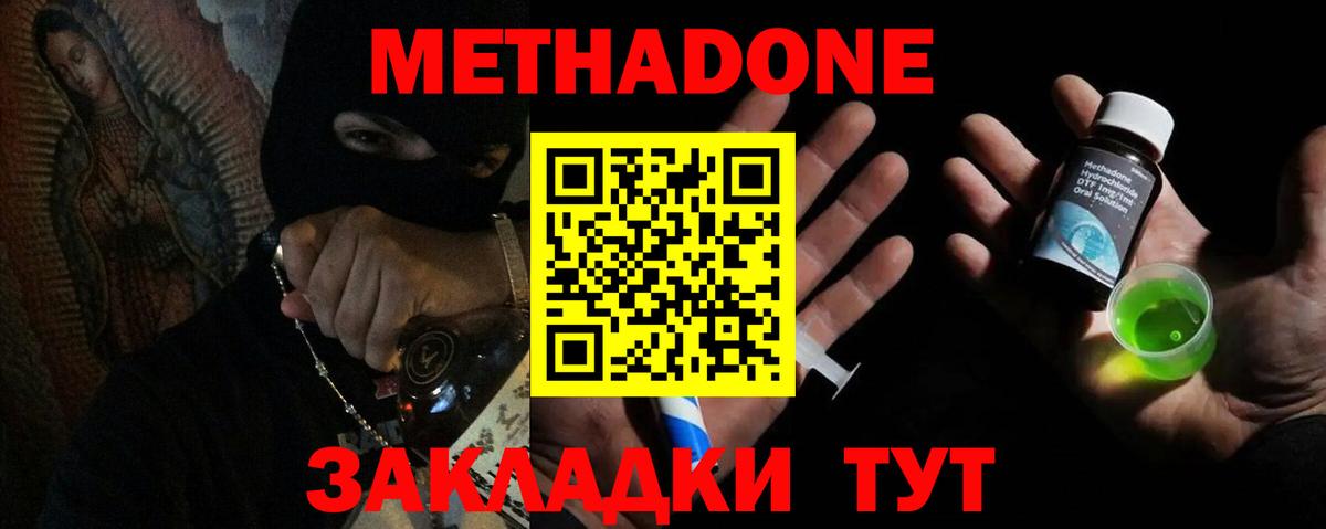 Печора  Метадон белоснежный  МЕТАДОН methadone  Вход с VPN 