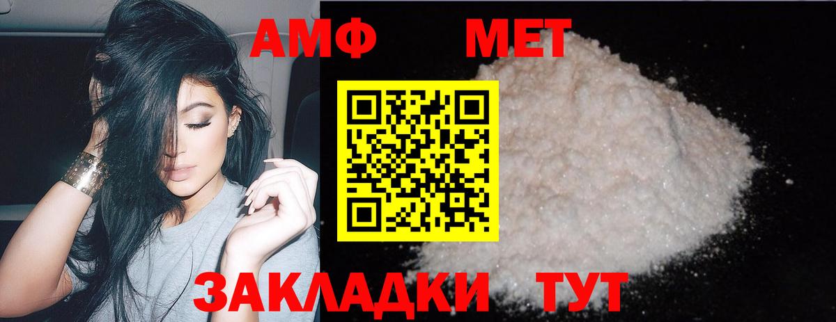 Печора  МЕТАМФЕТАМИН кристалл  Вход с VPN 