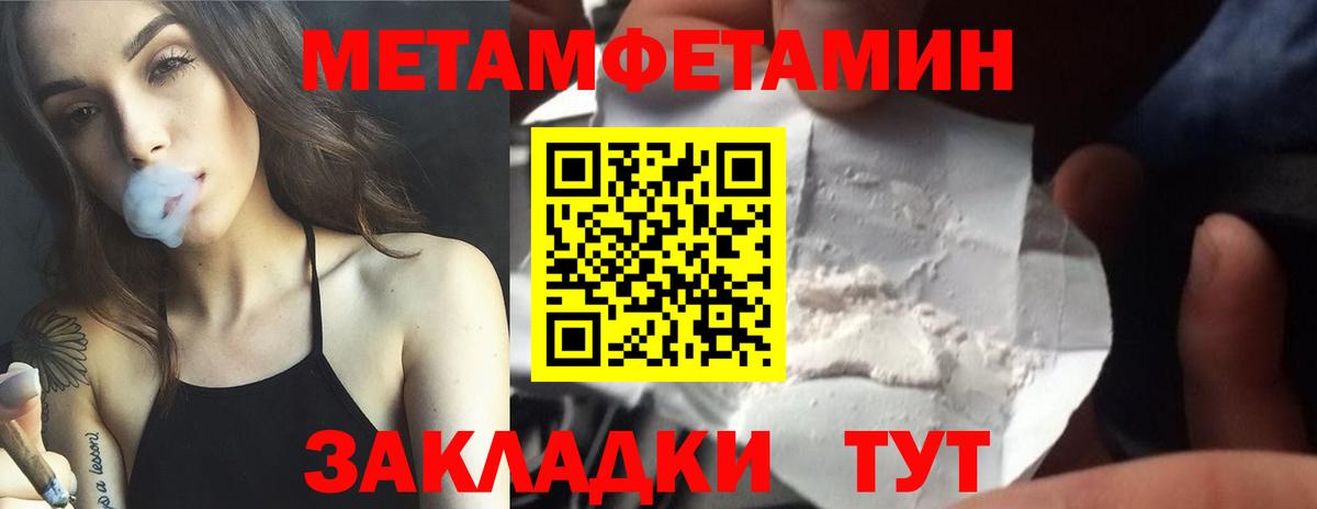 Метамфетамин кристалл Печора