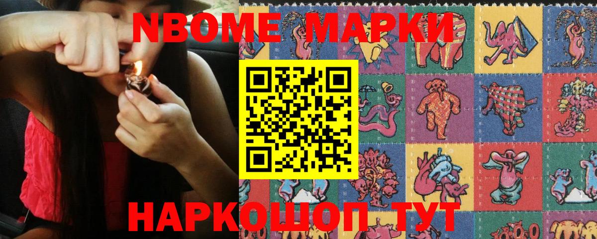 Печора  Марки N-bome  Вход с VPN  Марки 25I-NBOMe 1,5мг 
