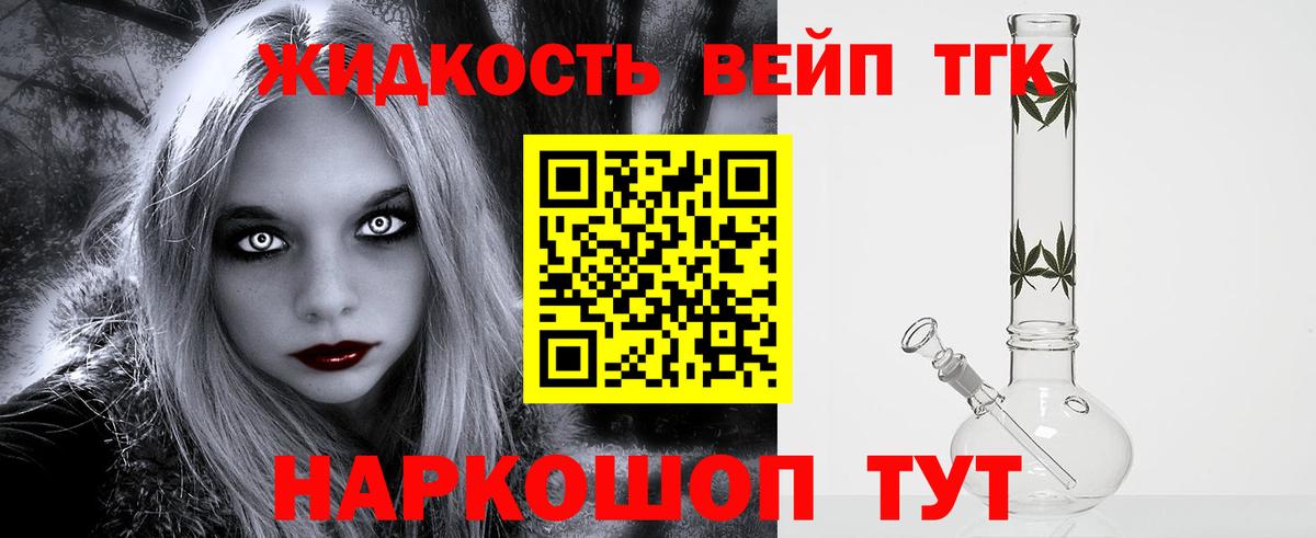 Печора  Дистиллят ТГК THC oil  ТГК вейп с тгк  что такое   Вход с VPN 